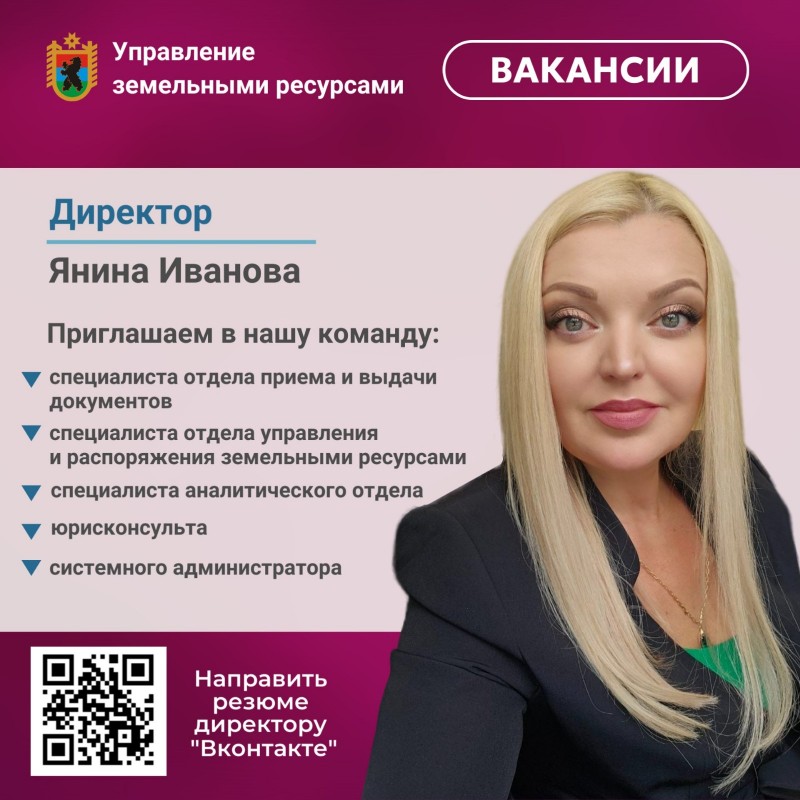Вакансии.jpg