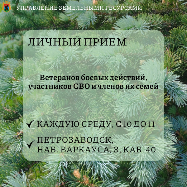 Управление земельными ресурсами.png