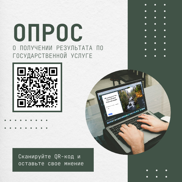 опрос (3).png
