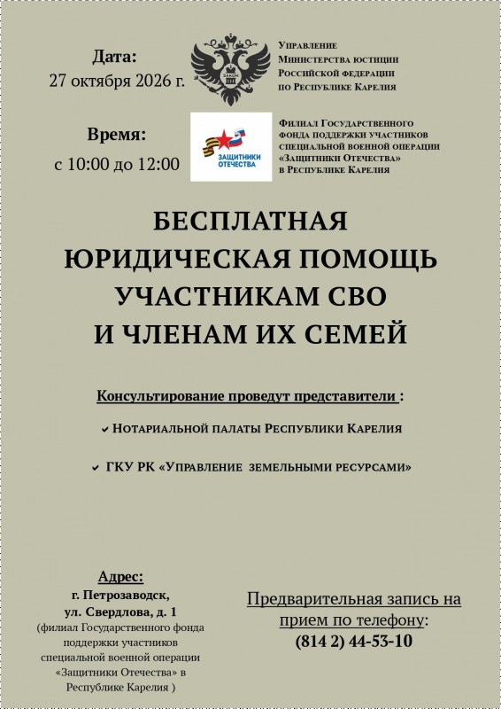 б:п юр помощь.jpg