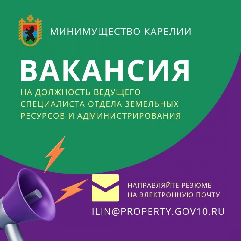 Вакансия МИЗО.jpg